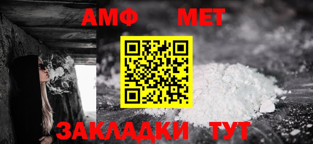 АМФЕТАМИН VHQ Красный Сулин