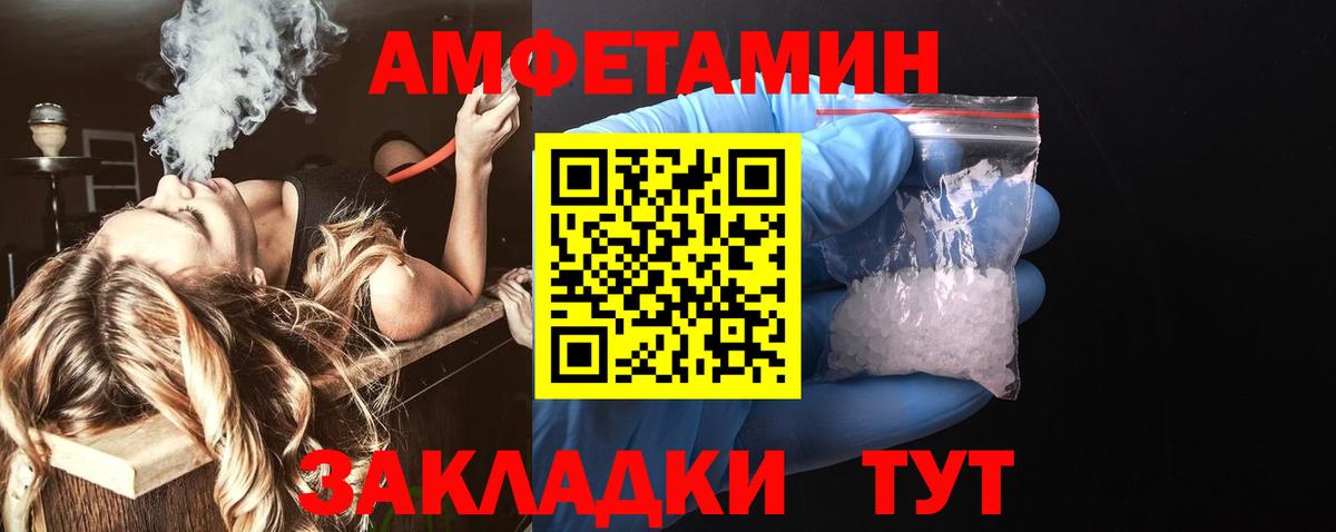 Красный Сулин  АМФ Розовый  АМФ  Amphetamine  Вход с VPN 