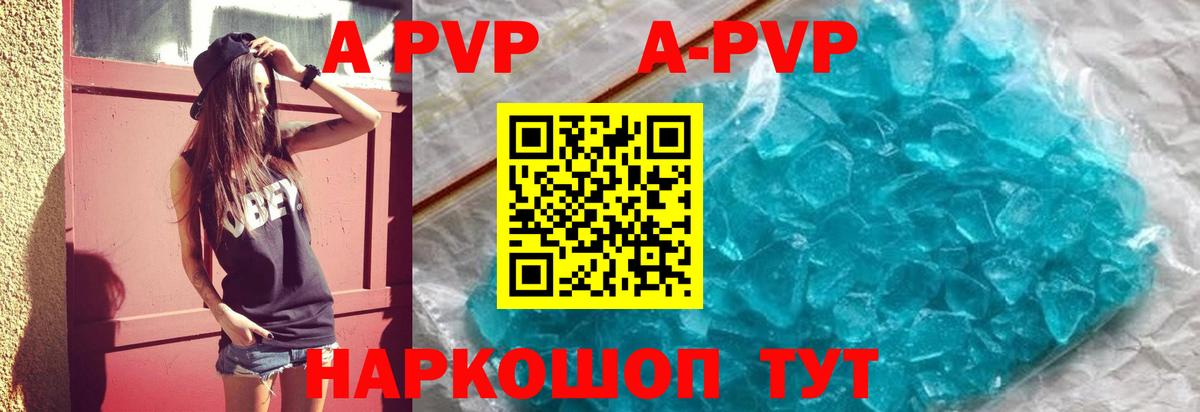 А ПВП Соль  Вход с VPN  Красный Сулин  A PVP мука  Alpha PVP мука 