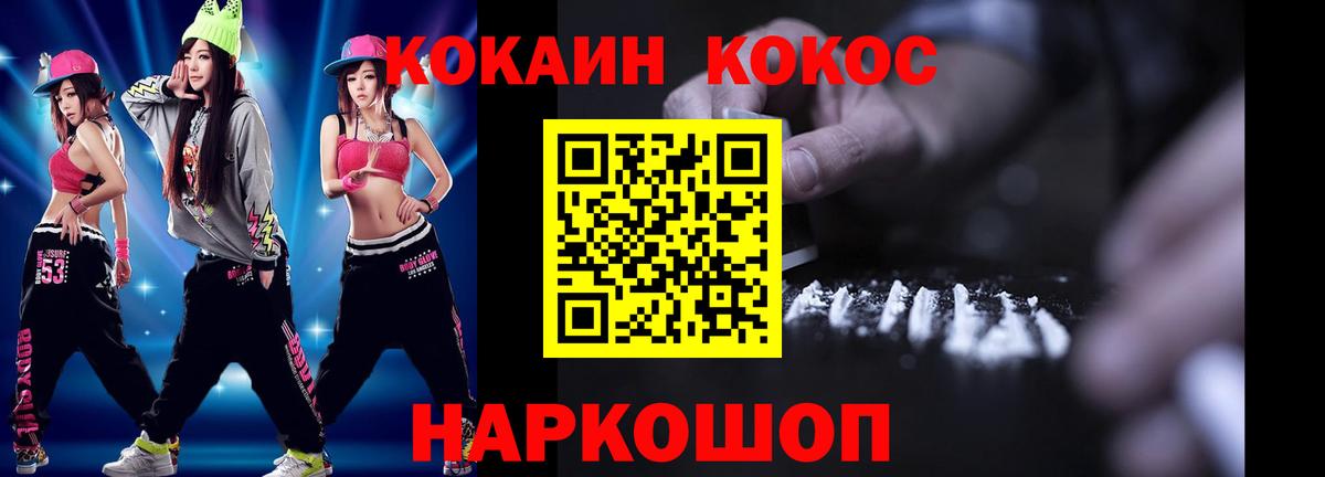 КОКАИН VHQ Красный Сулин