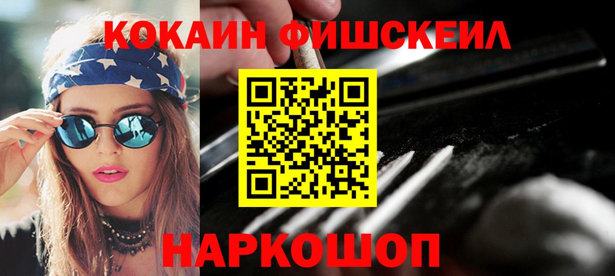 Кокаин  Cocaine Боливия  Красный Сулин  Вход с VPN  Cocaine 98% 
