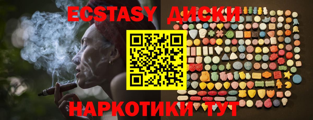 Красный Сулин  Ecstasy круглые  ЭКСТАЗИ MDMA  мориарти наркотические препараты  Вход с VPN  Экстази 