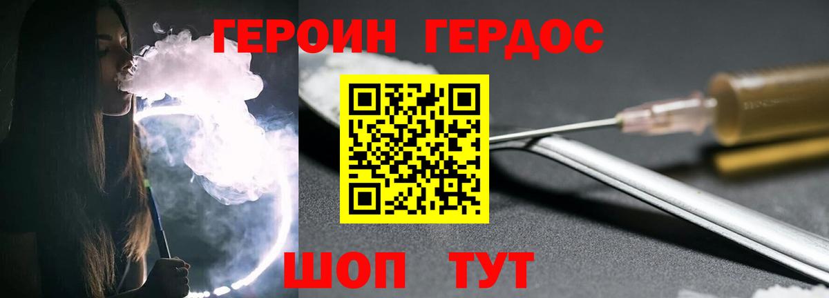 ГЕРОИН герыч  Вход с VPN  Красный Сулин 