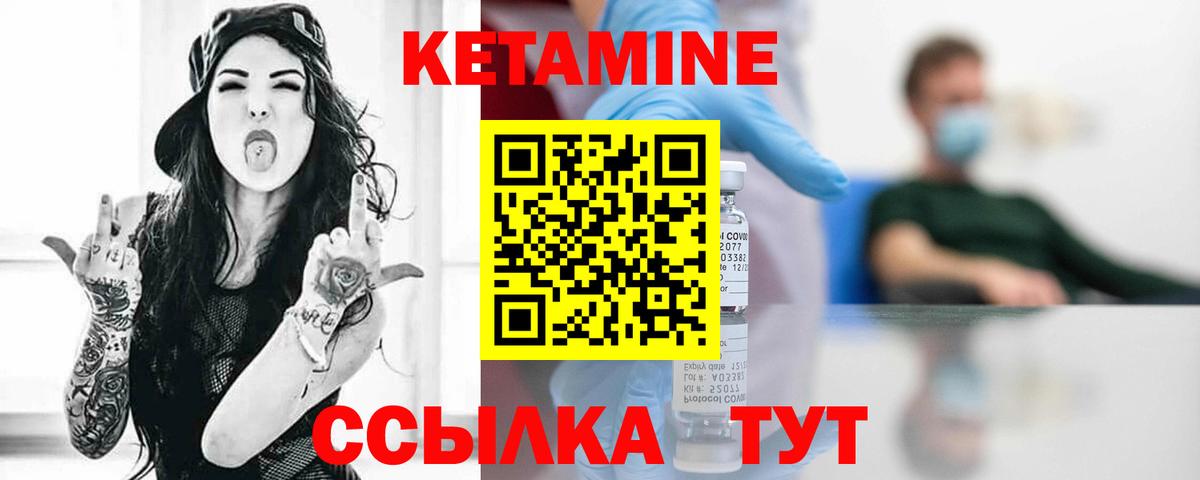 КЕТАМИН VHQ Красный Сулин