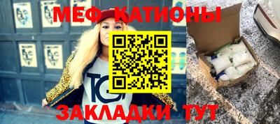 мяу мяу мука Конаково