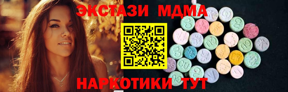 MDMA молли  МДМА молли  Вход с VPN  Красный Сулин 
