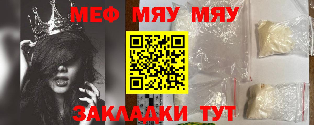 купить наркоту  Вход с VPN  МЯУ-МЯУ  Красный Сулин  МЯУ-МЯУ мяу мяу  Меф кристаллы 