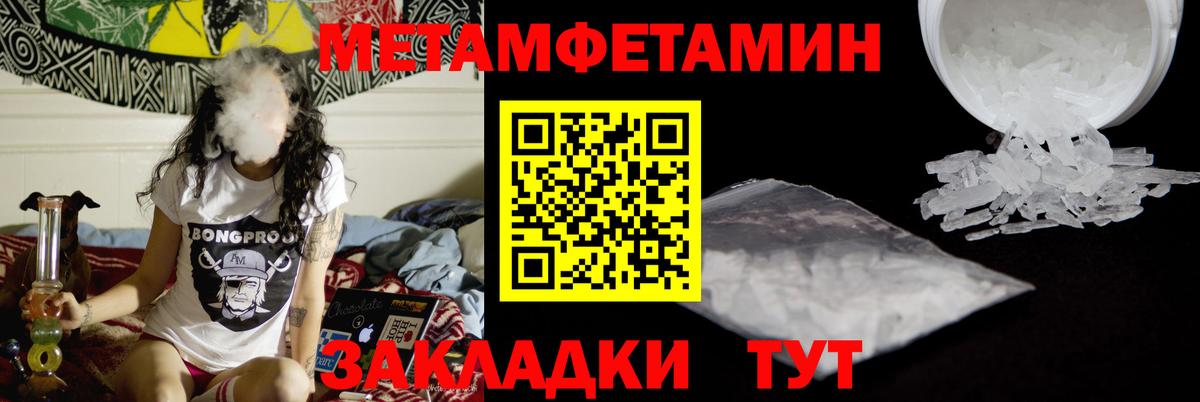 Метамфетамин витя Красный Сулин