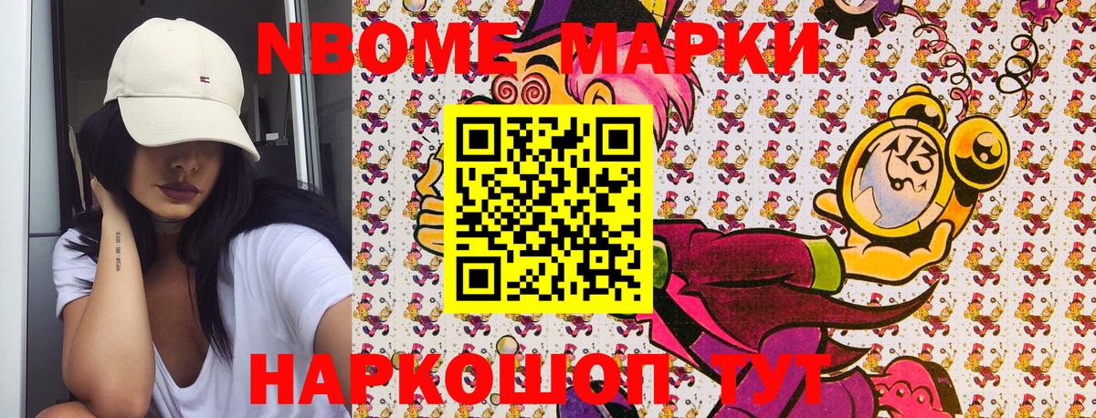 Красный Сулин  Марки N-bome  Вход с VPN  Наркотические марки 1500мкг 